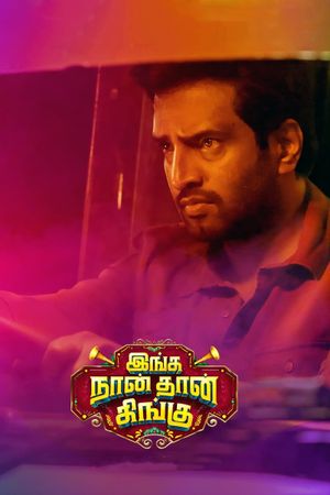 Inga Naan Thaan Kingu's poster