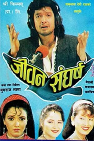 Jeevan Sangharsha's poster
