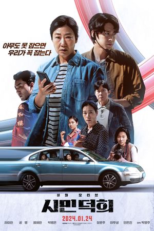 Citizen of a Kind's poster