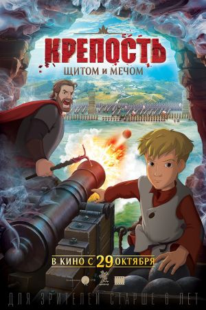 Krepost's poster