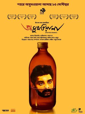 Asukhwala, the Pain Hawker's poster image