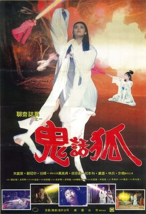 Gui hua hu's poster