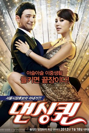 Dancing Queen's poster