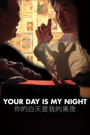 Your Day Is My Night's poster