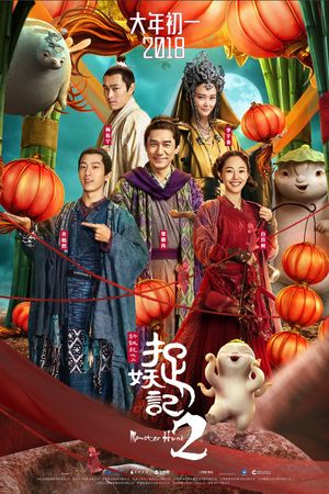 Monster Hunt 2's poster