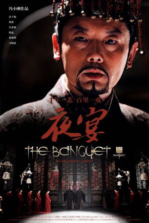The Banquet's poster