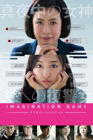 Imagination Game's poster