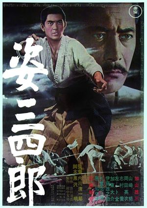 Sanshiro Sugata's poster