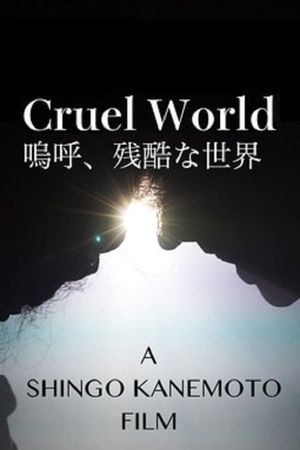 Cruel World's poster