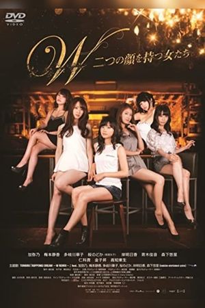 W: Futatsu no kao wo motsu onnatachi's poster
