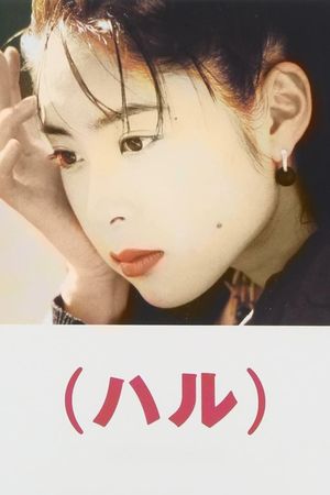 Haru's poster