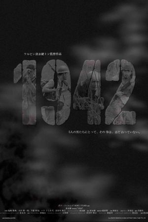 1942's poster