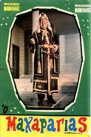 The Maharaja's poster