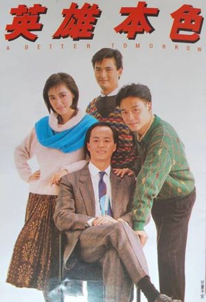 A Better Tomorrow's poster