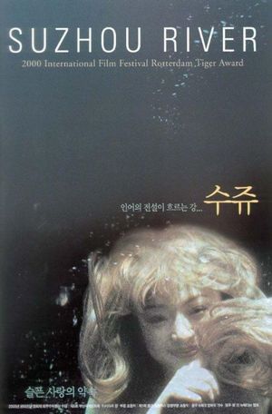 Suzhou River's poster
