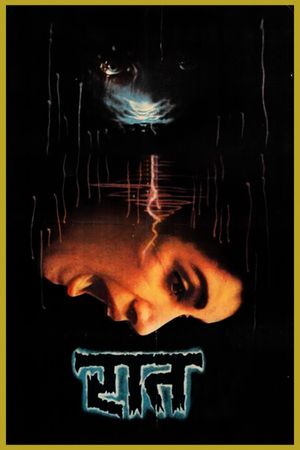 Raat's poster