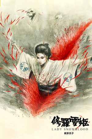 Lady Snowblood's poster