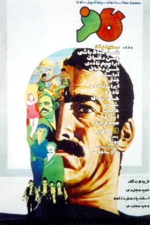 Impious's poster