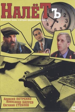 Raid's poster