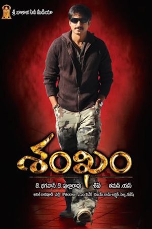 Sankham's poster