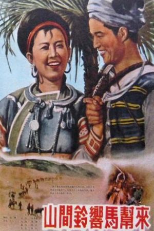 Caravans with Ring's poster