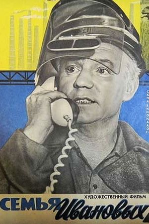 Semya Ivanovykh's poster