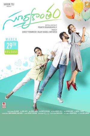 Suryakantham's poster