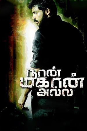 Naan Mahaan Alla's poster
