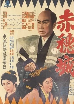 Akôjô's poster