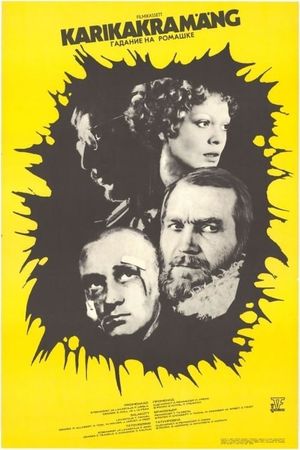 Karikakramäng's poster image