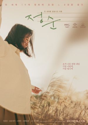 Jeong-sun's poster