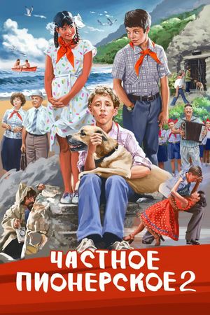 Chastnoe pionerskoe 2's poster