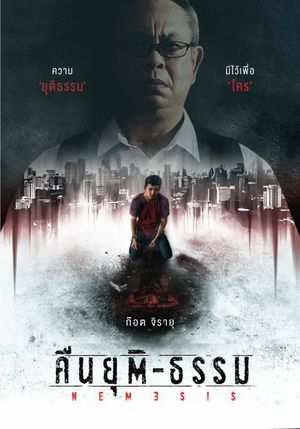 Nemesis's poster