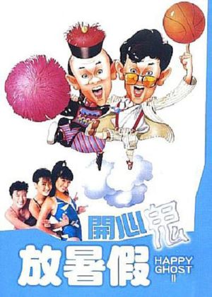 Happy Ghost II's poster