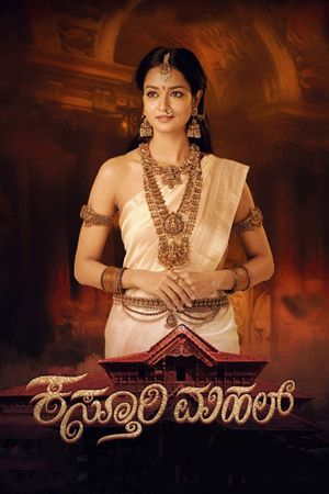 Kasthuri Mahal's poster