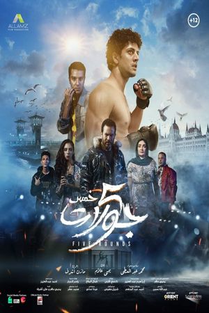 5 Rounds (Khamas Gawlat)'s poster