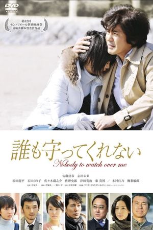 Nobody to Watch Over Me's poster