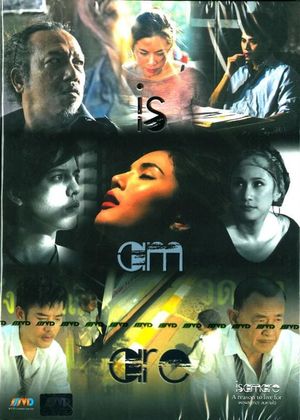 Is Am Are: A Reason to Live For's poster