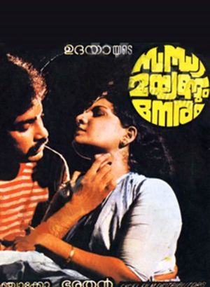 Sandhya Mayangum Neram's poster