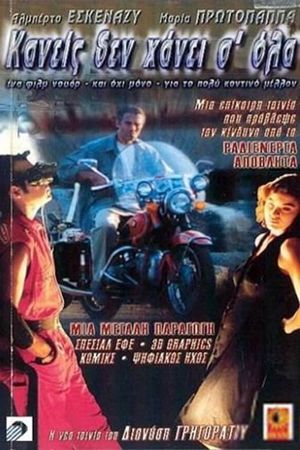Nobody Loses Forever's poster