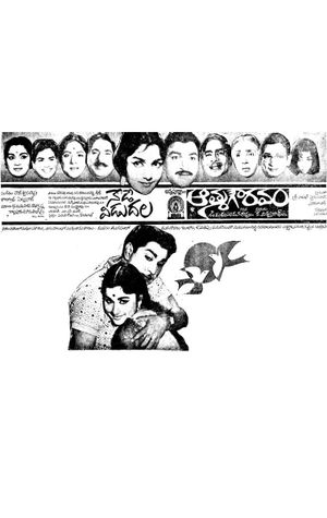 Aatma Gowravam's poster