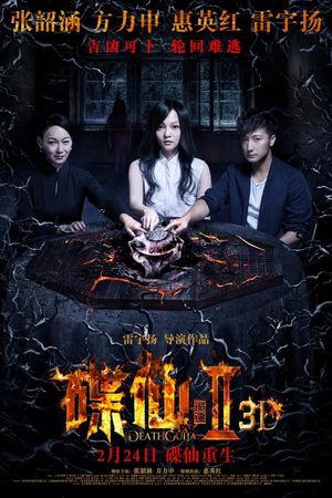 Death Ouija 2's poster