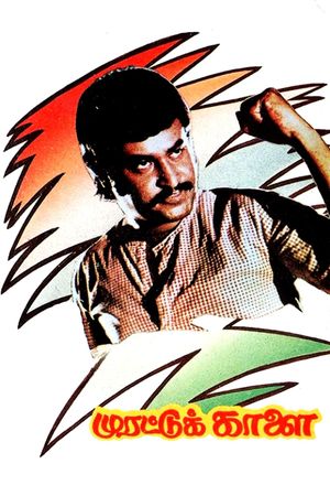 Murattu Kaalai's poster