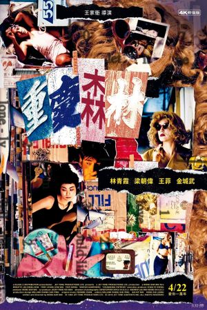Chungking Express's poster