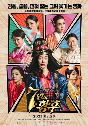 7 Empresses's poster