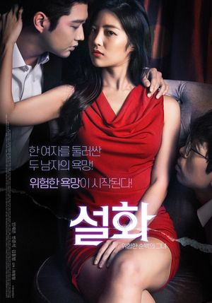 Seolhwa's poster