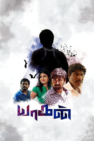 Yaagan's poster