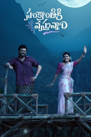 Sankrathiki Vasthunam's poster