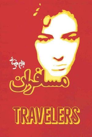 Travellers's poster