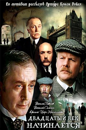 The Adventures of Sherlock Holmes and Dr. Watson: The Twentieth Century Begins, Part 2's poster